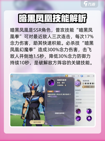圣斗士星矢重生2暗黑凤凰怎么样介绍截图2