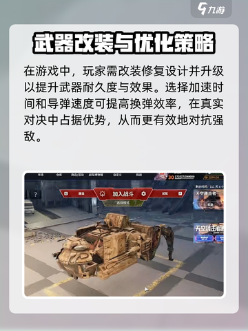 创世战车中值是什么介绍截图4