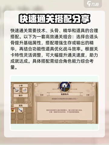 小骨英雄killer💡快速白金方法超简单！截图2