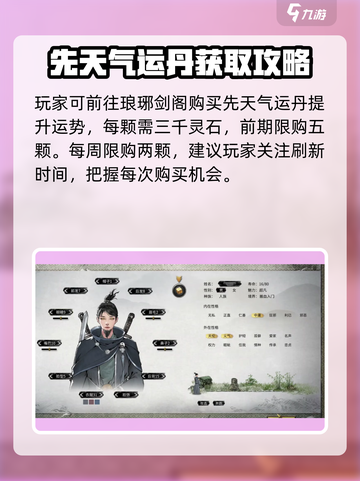鬼谷八荒手游小幸🔥揭秘你不知道的秘密！截图3