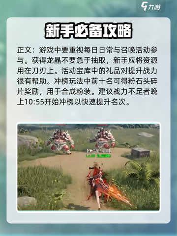 神域纪元新手前期怎么玩介绍截图5