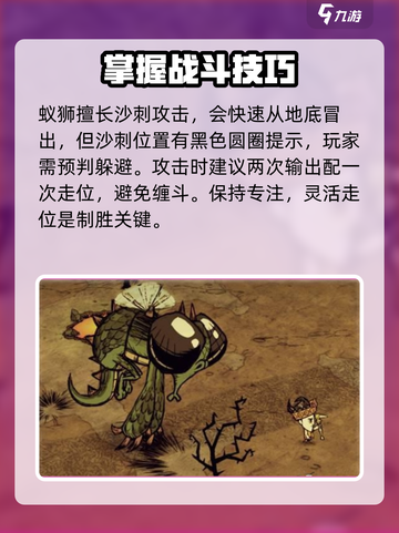 饥荒联机版夏季boss怎么打介绍截图3