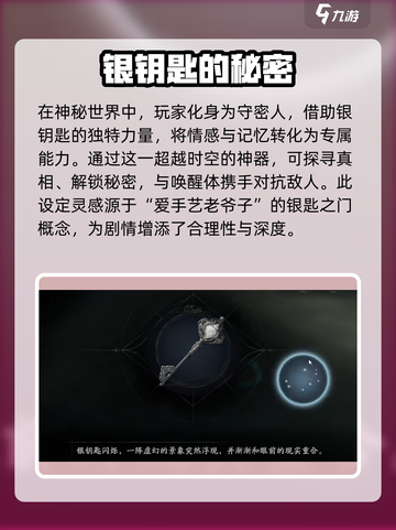 《忘却前夜》🔥必看！玩家入坑完全指南✨截图3
