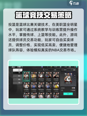 美职篮全明星怎么玩介绍截图3