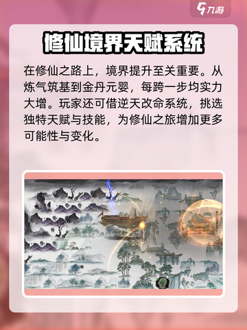 鬼谷八荒🔥玩法大揭秘！必看游戏攻略📖截图4
