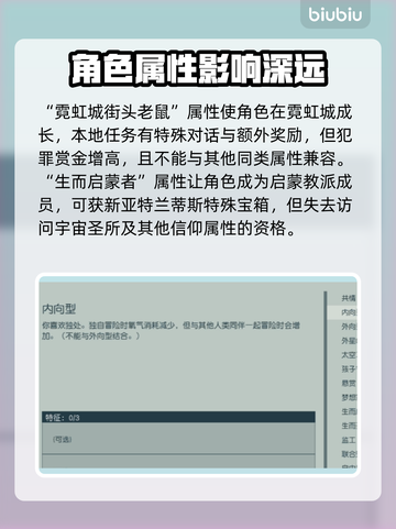 星空人物特征大起底！游戏玩家必看✨截图3
