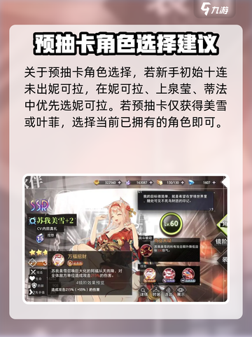 梦的第七章🔥必看！抽卡攻略大公开！截图2