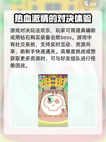 无尽大挑战玩法分享介绍截图3