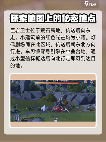 鸣潮🔥金色声骸位置及打法大曝光！快来拿下✨截图2