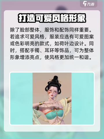 浮生忆玲珑云捏脸推荐介绍截图5