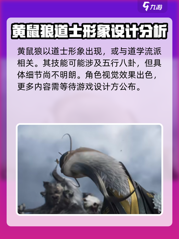 代号界黄鼠狼🔥《原神》隐藏彩蛋大起底！截图4