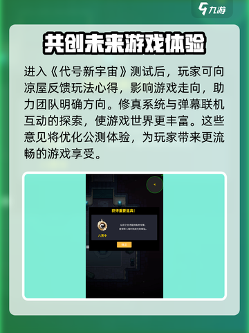 代号新宇宙公测时间🔥重磅来袭！游戏已上线🎉截图3