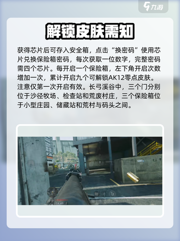 三角洲行动💥诺翁芯片获取攻略密钥活动详解🔥截图3
