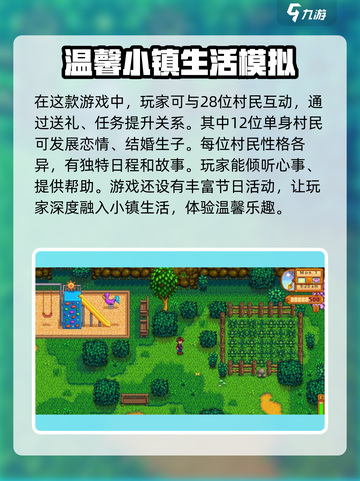星露谷物语手游上线时间🔥等不及了！🎮截图4