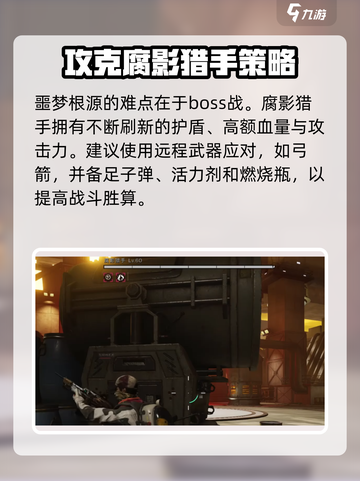 七日世界噩梦根源怎么过介绍截图2