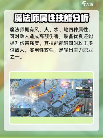 魔力宝贝旅人🔥魔法师超强攻略分享！✨截图4
