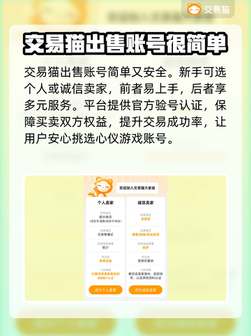 勇者无敌游戏账号交易平台推荐💥🔥截图3