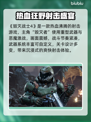 💥《毁灭战士4》卡顿掉帧？一招解决流畅度问题！🎮🔥截图2