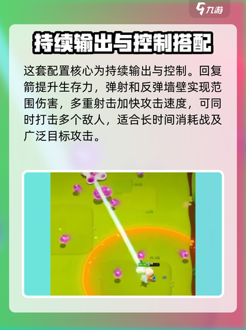 弓箭传说2装备推荐🔥助你称霸战场！🎮截图2