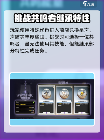 鸣潮深坠异想梦境🔥超全玩法攻略来啦！截图3