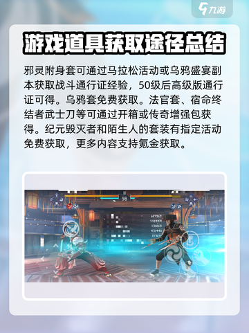 暗影格斗3🔥忍者刀获取方式大揭秘！免费拿走不求人截图4