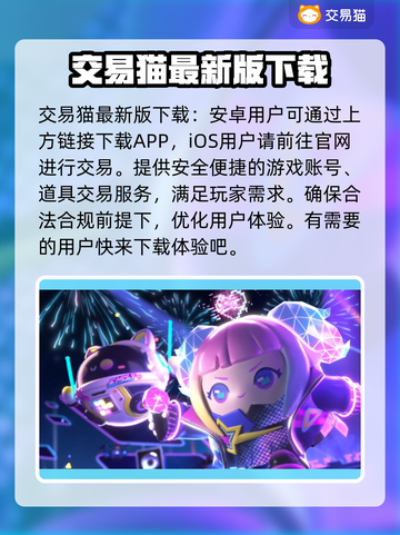 蛋仔派对😎全皮账号安全购买攻略💡截图2