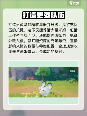 米姆米姆哈彩虹糖收集器是什么介绍截图4