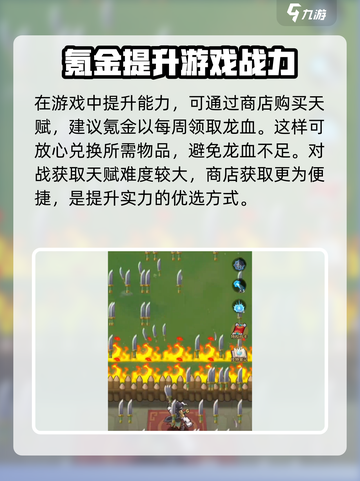九伐中原龙血商店功能介绍介绍截图4