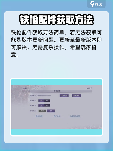 阿瑞斯病毒2🔥铁枪配件获取秘籍，玩家必看！截图4