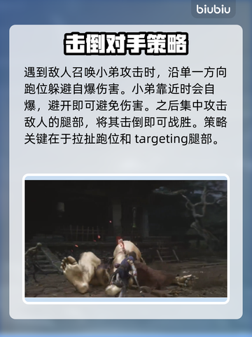 黑神话悟空⚡金头怪快速打败方式大公开！截图4