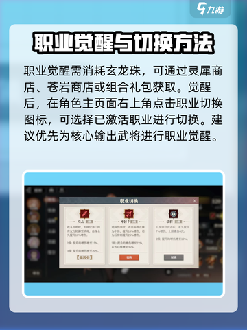 三国志幻想大陆2枭之歌职业切换怎么用介绍截图4