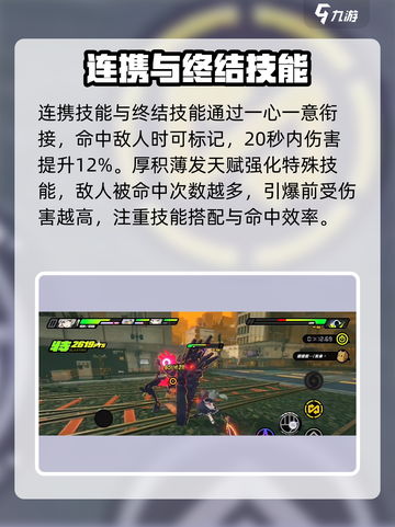 绝区零🔥可琳玩法详解，角色强度分析⚡超全攻略来了！截图4