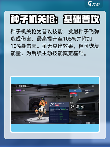 星球重启小花匠怎么样介绍截图2