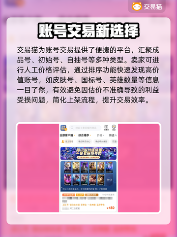 王者荣耀账号出售📖哪里卖号最🔥？截图3