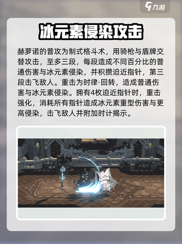火环手游赫萝诺怎么样介绍截图3
