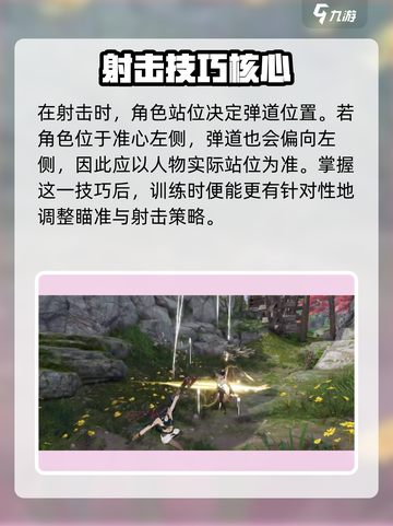 💥永劫无间手游射手攻略！🎯秒杀敌方不是梦！截图5