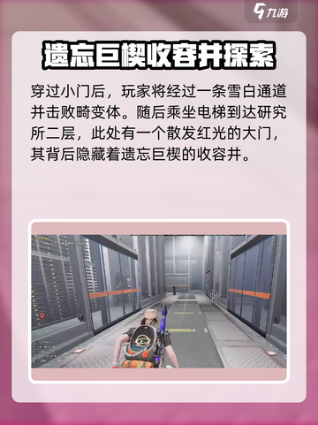 七日世界遗忘巨楔门在哪介绍截图3