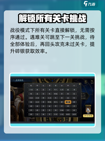 代号杀战役攻略大全介绍截图4