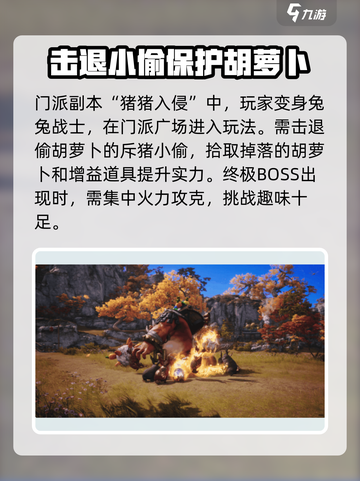 剑灵2门派活动怎么玩介绍截图2