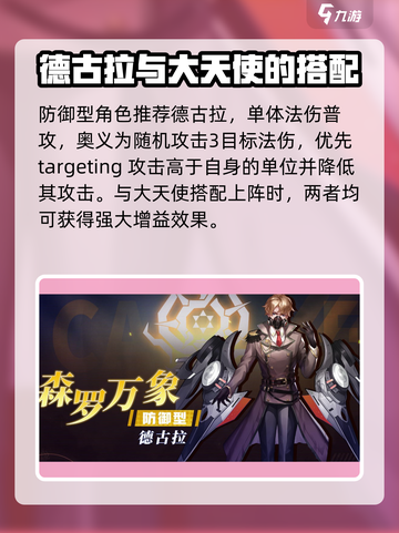 小心火烛手游哪些值得养介绍截图4