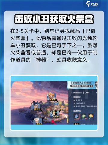 航海王壮志雄心藏品怎么拿介绍截图4
