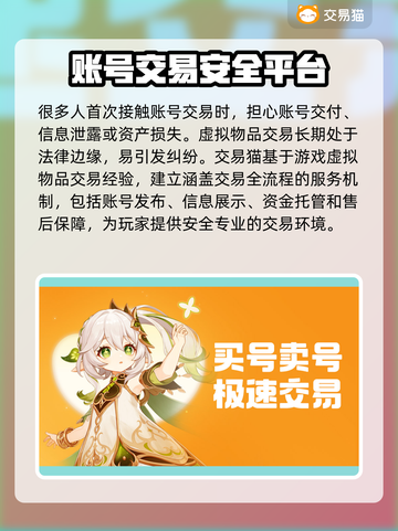 王者荣耀游戏账号交易🔥靠谱平台大揭秘！截图2