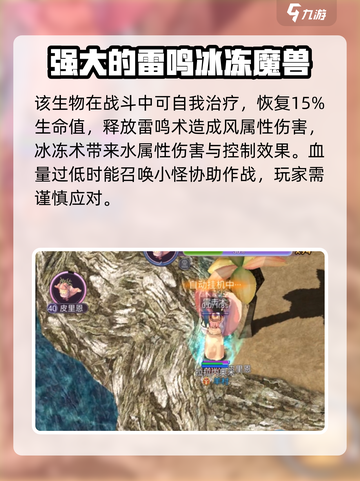 巴风特之怒皮里恩位置在哪里介绍截图4