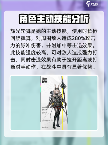 明日方舟终末地艾维文娜技能是什么介绍截图4