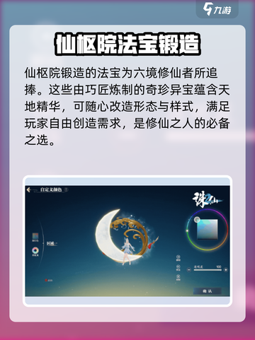 诛仙2手游🔥仙枢院超强解析，必看攻略！截图4