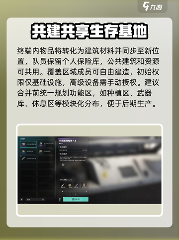 七日世界基地能合并吗介绍截图3
