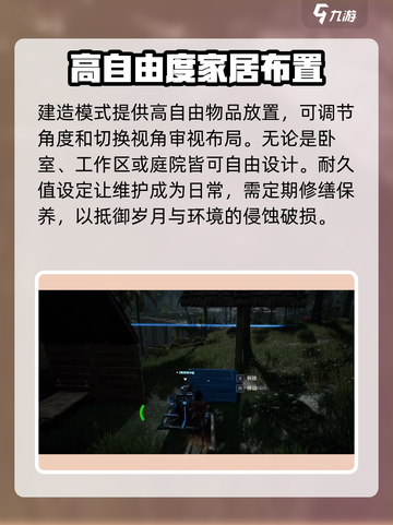 荒野起源🔥建造模式玩法大揭秘🎉截图4