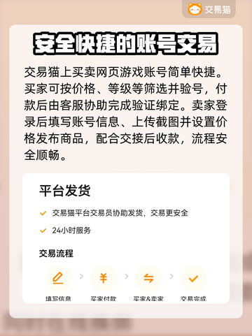 游戏账号交易平台大起底！🔥安全可靠推荐来啦👇截图3
