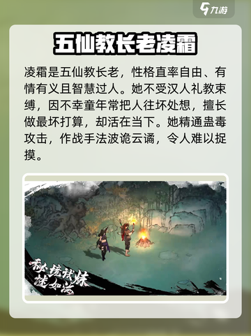 墨剑江湖🔥凌霜实力测评：隐藏大招震惊全场！截图2
