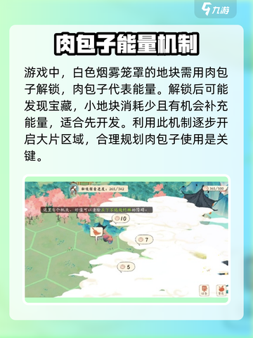 淡墨水云乡秘境玩法攻略介绍截图3